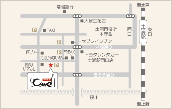 土浦駅西口から徒歩数分。近くにはええじゃないか様と肉力様があります。